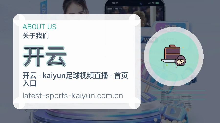 开云服务范围介绍