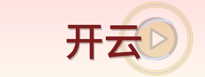 开云 Logo